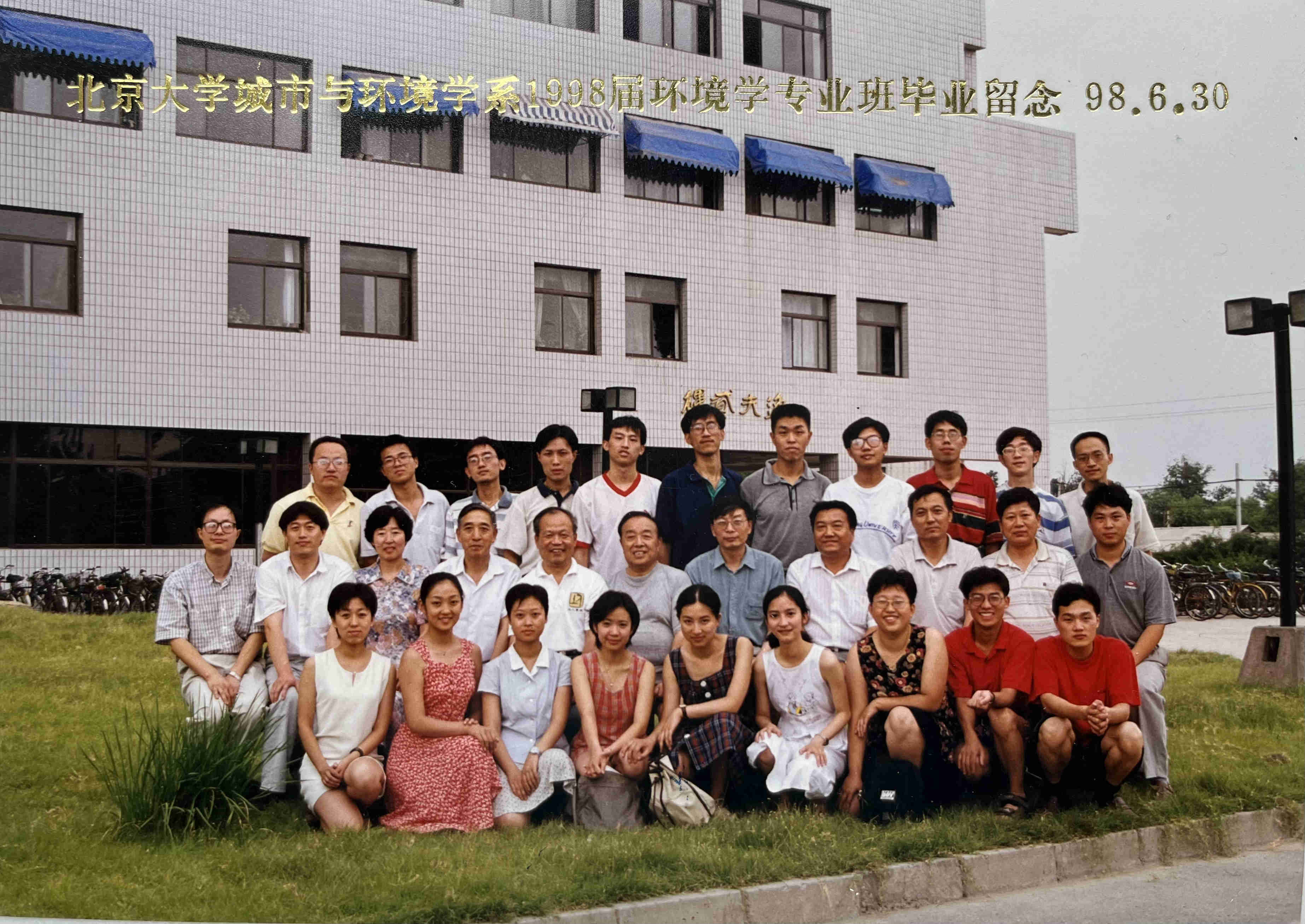 1998-本科-环境学.jpg