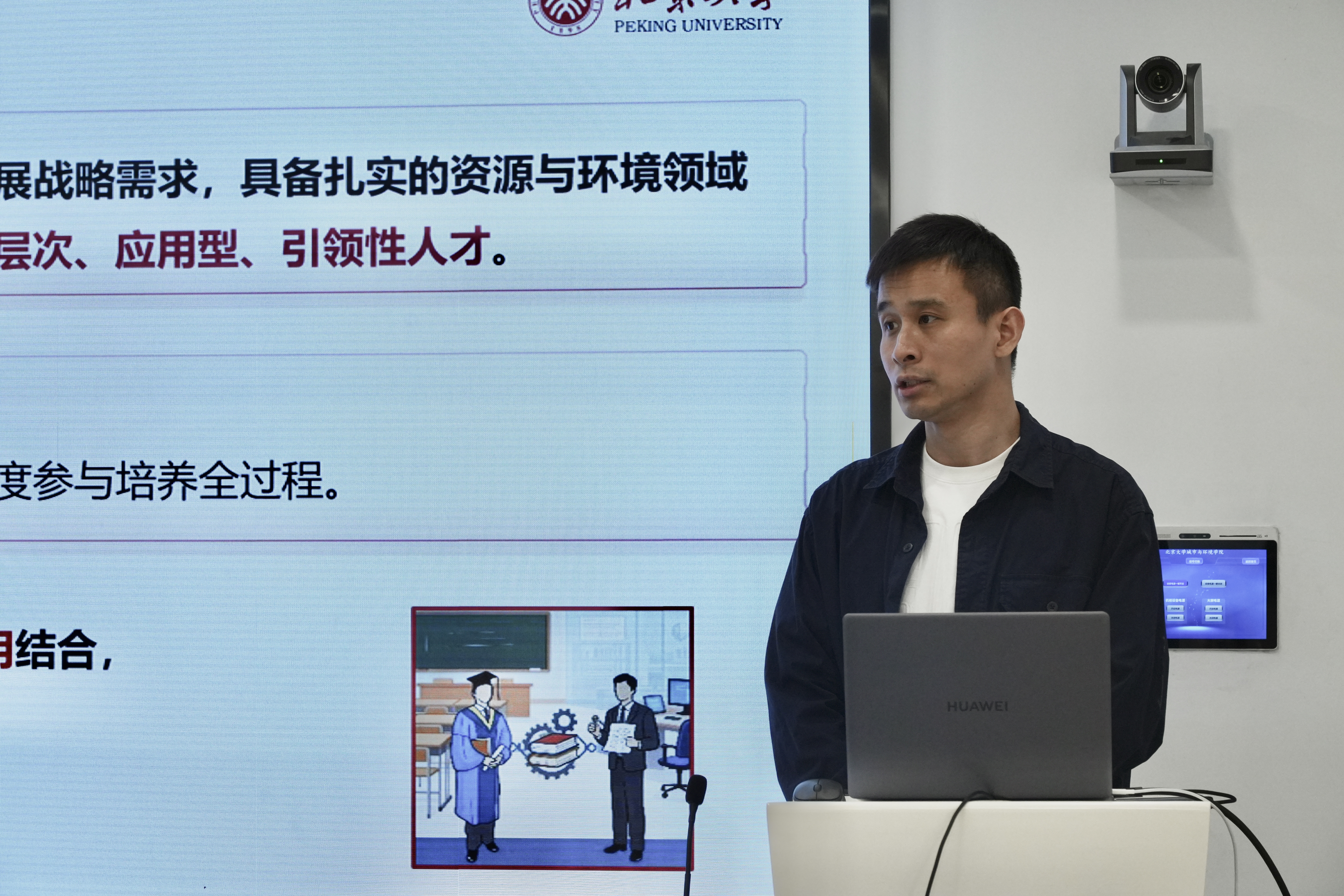 图3 朱晟君介绍城市与环境学院学科与人才培养情况.jpg