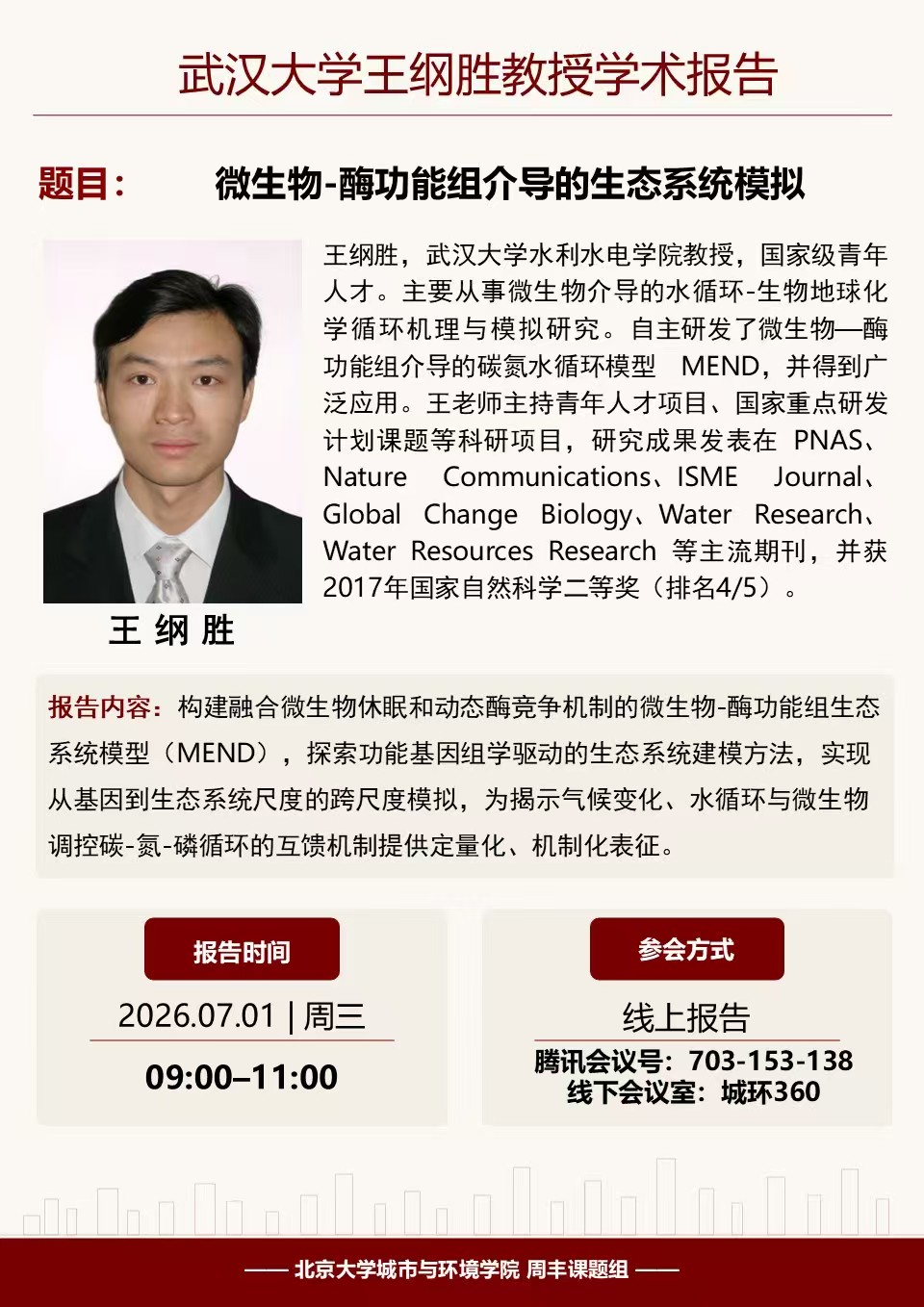 微信图片_20260630104453_1501_110.jpg